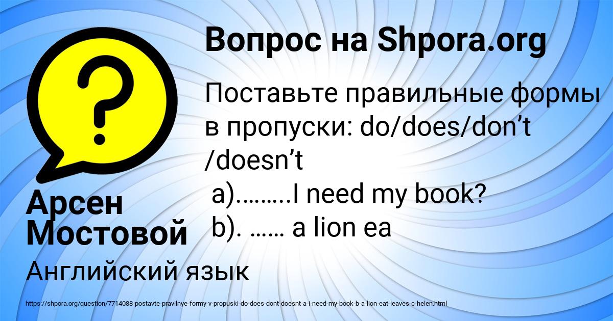 Картинка с текстом вопроса от пользователя Арсен Мостовой
