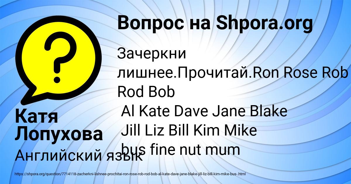 Картинка с текстом вопроса от пользователя Катя Лопухова