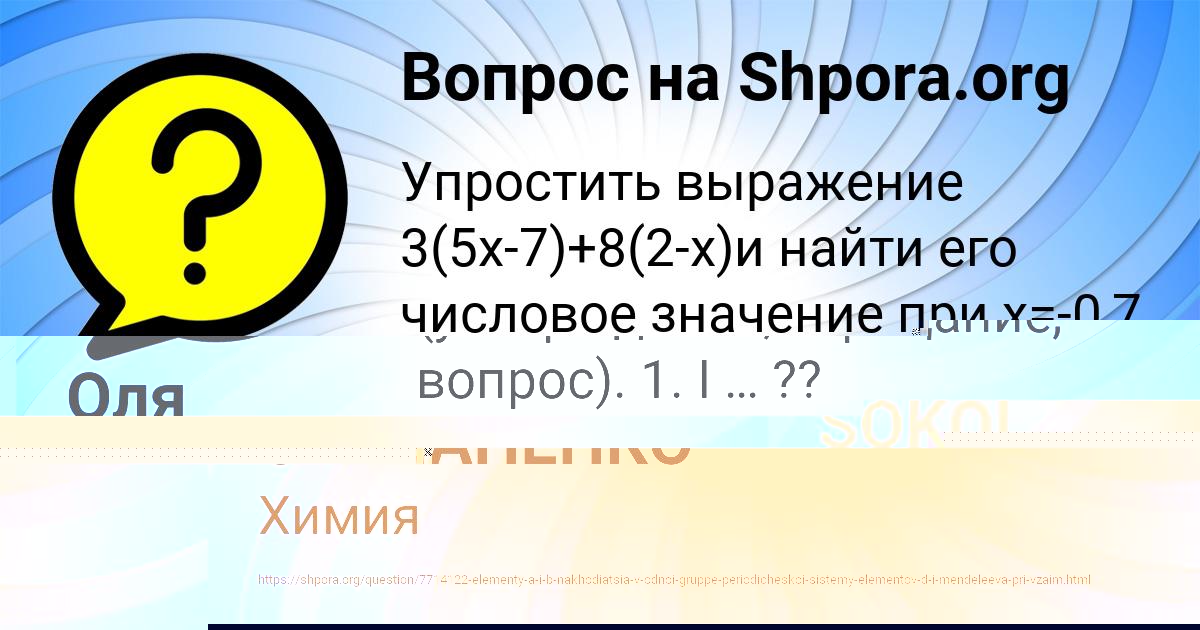 Картинка с текстом вопроса от пользователя МИЛАН СТЕПАНЕНКО