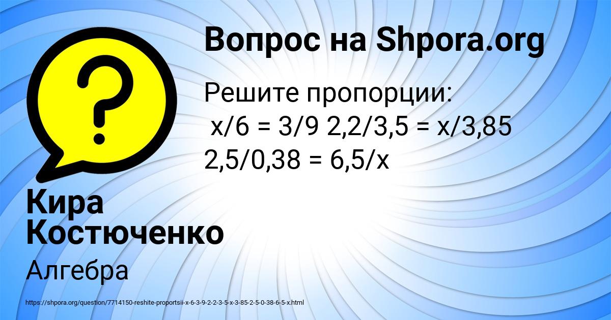 Картинка с текстом вопроса от пользователя Кира Костюченко