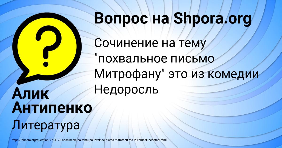 Картинка с текстом вопроса от пользователя Алик Антипенко