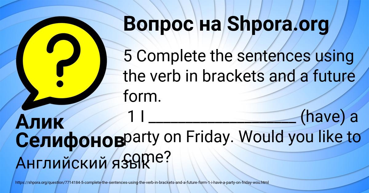 Картинка с текстом вопроса от пользователя Алик Селифонов