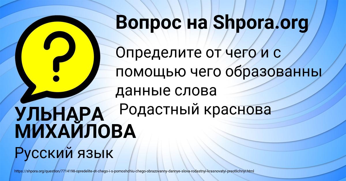 Картинка с текстом вопроса от пользователя УЛЬНАРА МИХАЙЛОВА