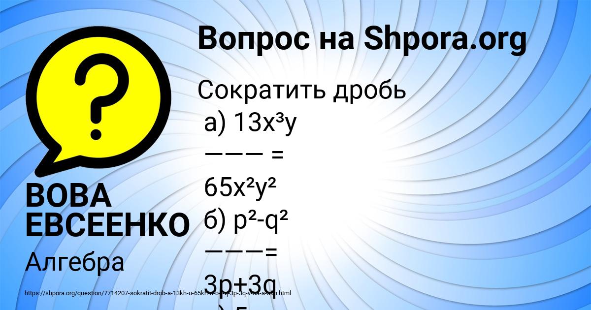 Картинка с текстом вопроса от пользователя ВОВА ЕВСЕЕНКО