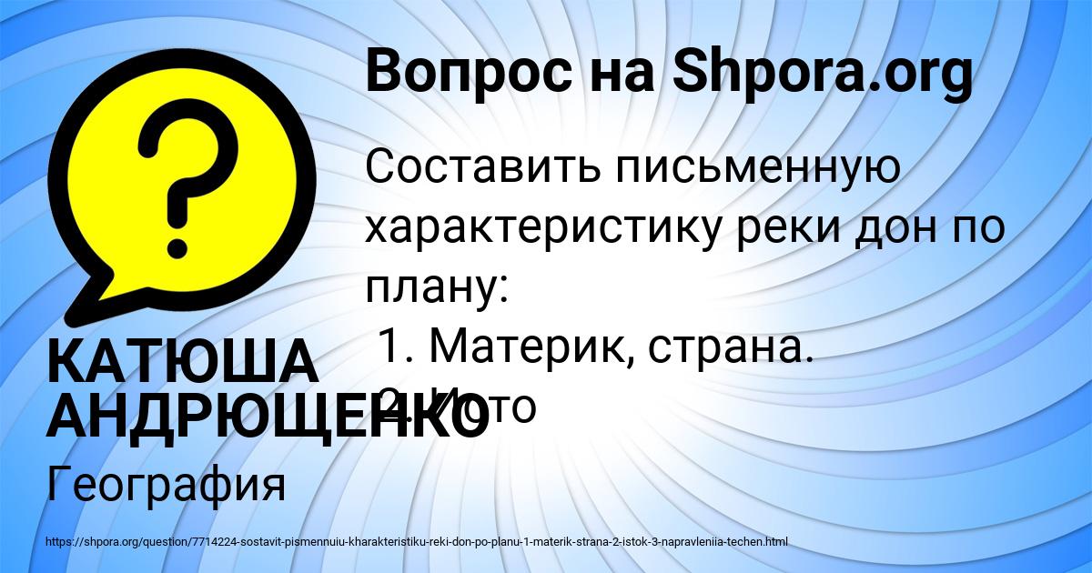 Картинка с текстом вопроса от пользователя КАТЮША АНДРЮЩЕНКО