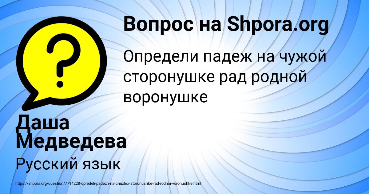 Картинка с текстом вопроса от пользователя Даша Медведева