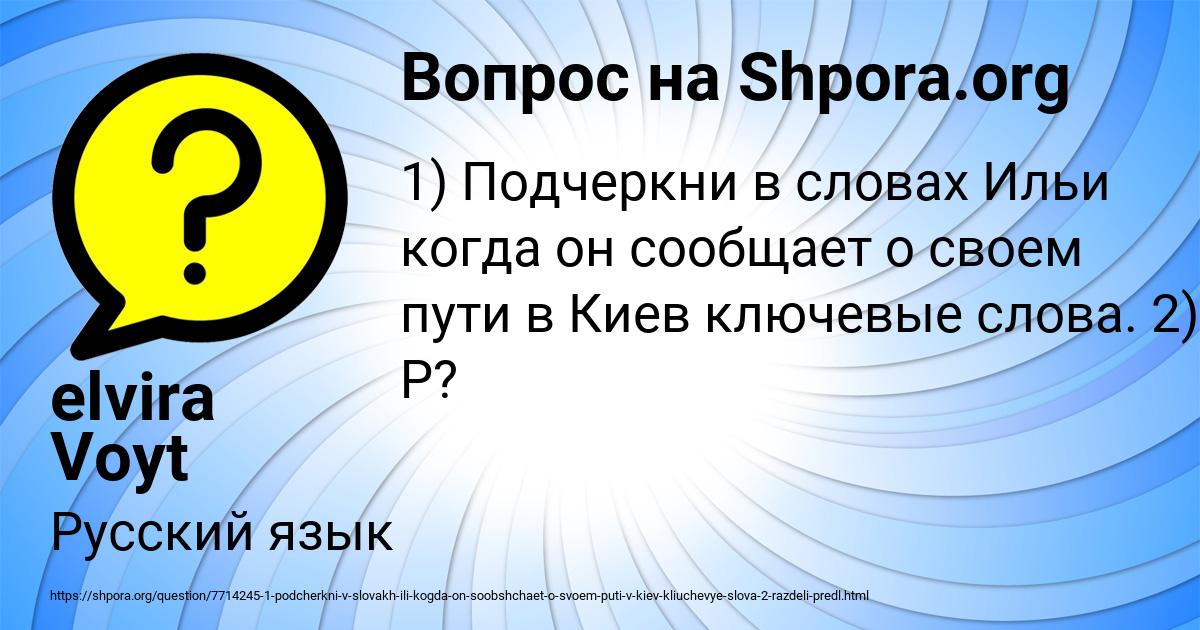 Картинка с текстом вопроса от пользователя elvira Voyt