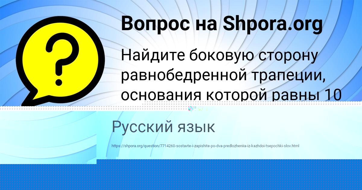 Картинка с текстом вопроса от пользователя Рома Акишин