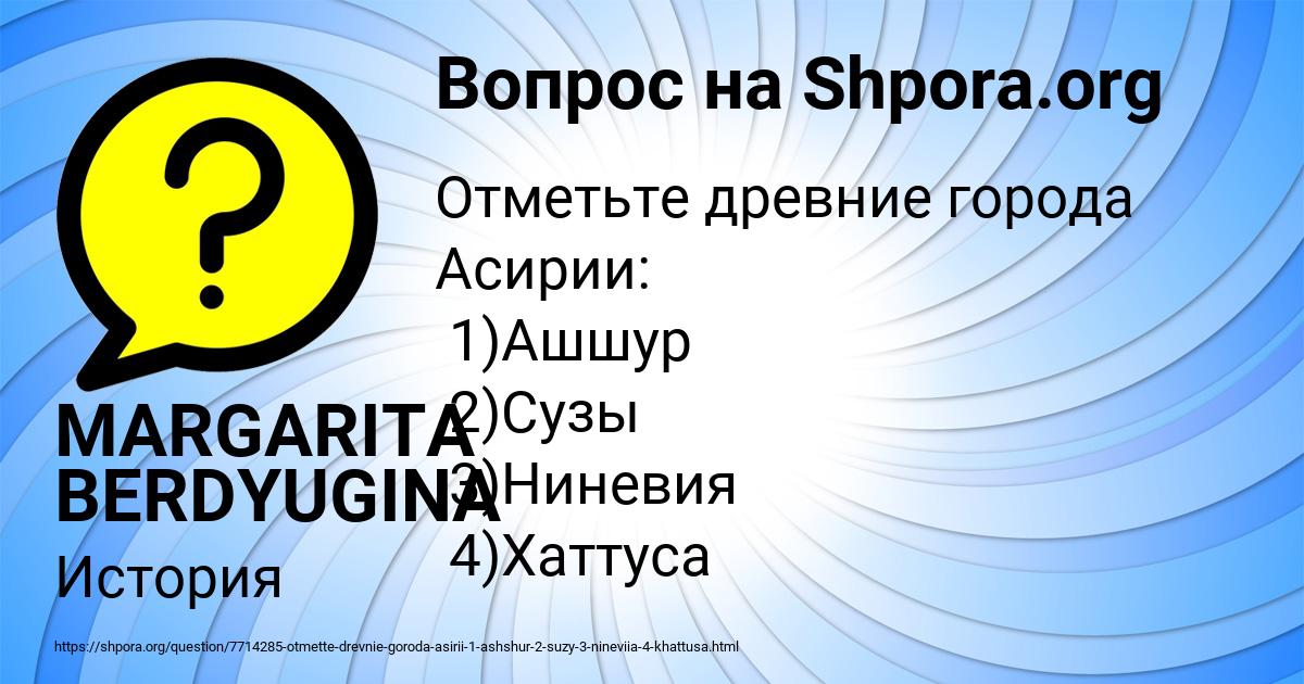 Картинка с текстом вопроса от пользователя MARGARITA BERDYUGINA