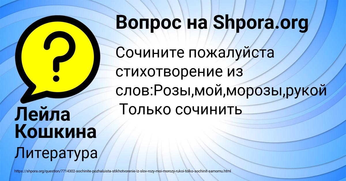 Картинка с текстом вопроса от пользователя Лейла Кошкина
