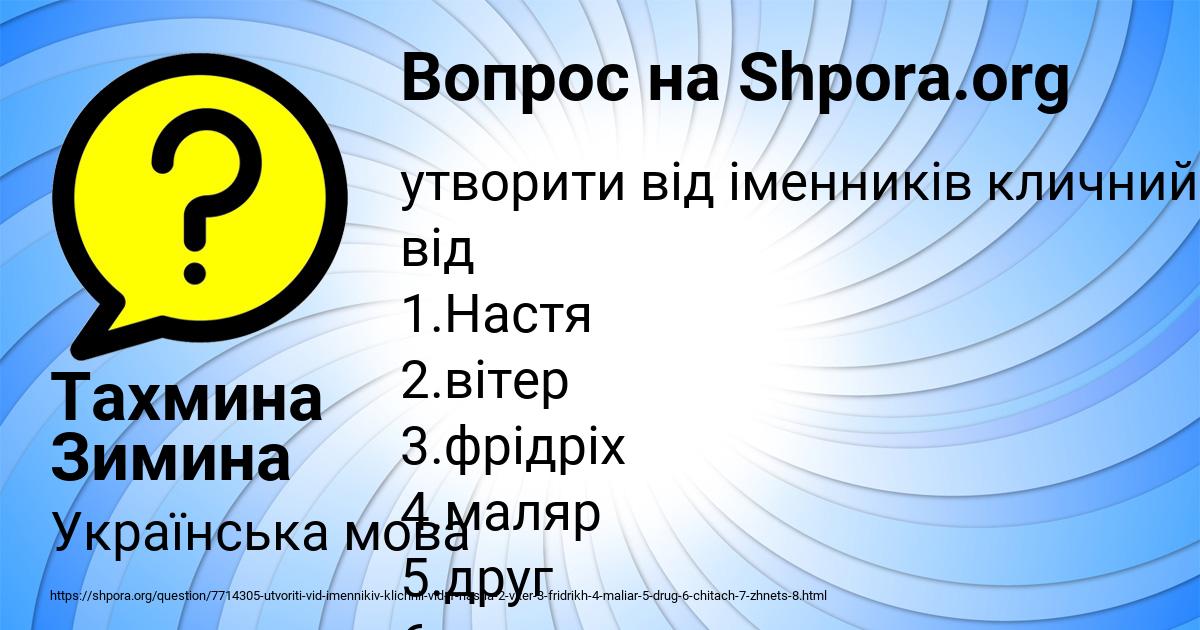 Картинка с текстом вопроса от пользователя Тахмина Зимина