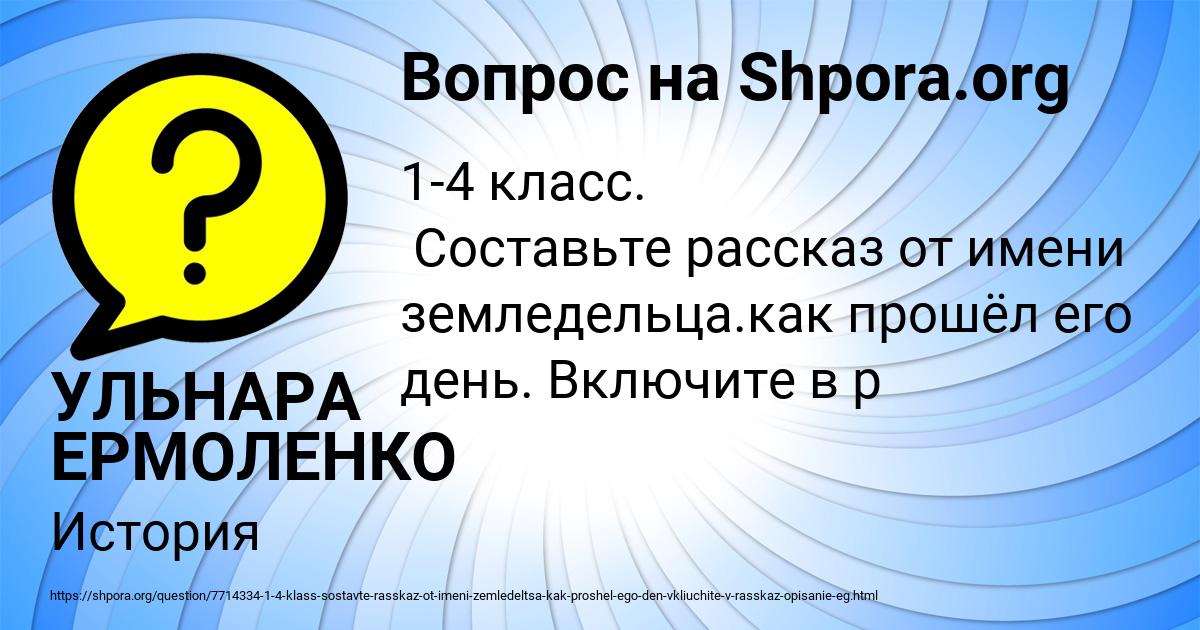 Картинка с текстом вопроса от пользователя УЛЬНАРА ЕРМОЛЕНКО