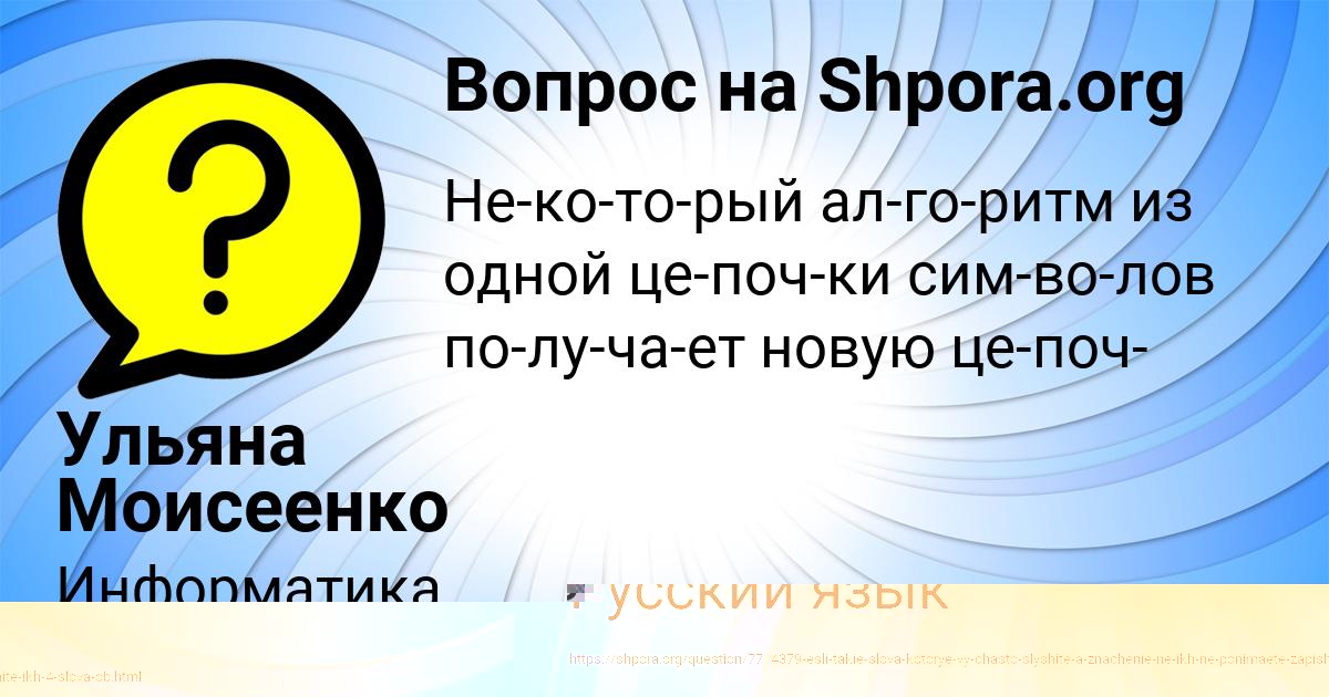 Картинка с текстом вопроса от пользователя Костя Солдатенко