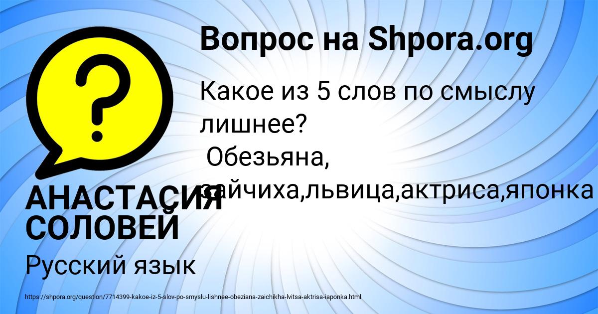 Картинка с текстом вопроса от пользователя АНАСТАСИЯ СОЛОВЕЙ