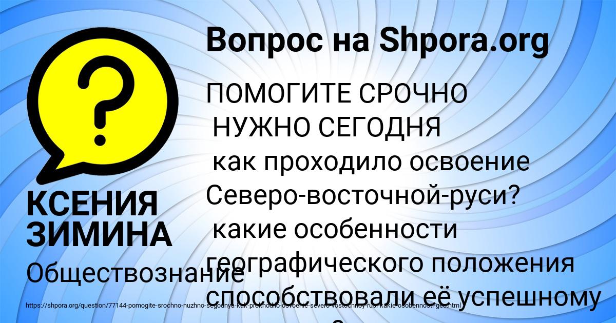 Картинка с текстом вопроса от пользователя КСЕНИЯ ЗИМИНА