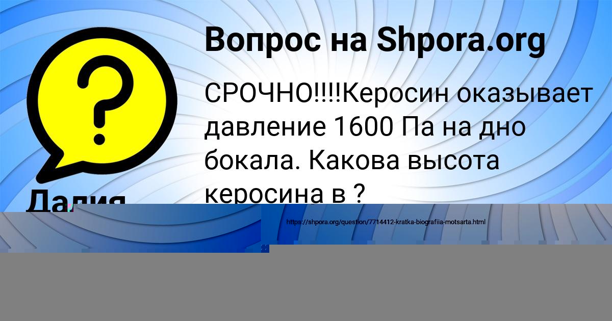 Картинка с текстом вопроса от пользователя Медина Пысаренко