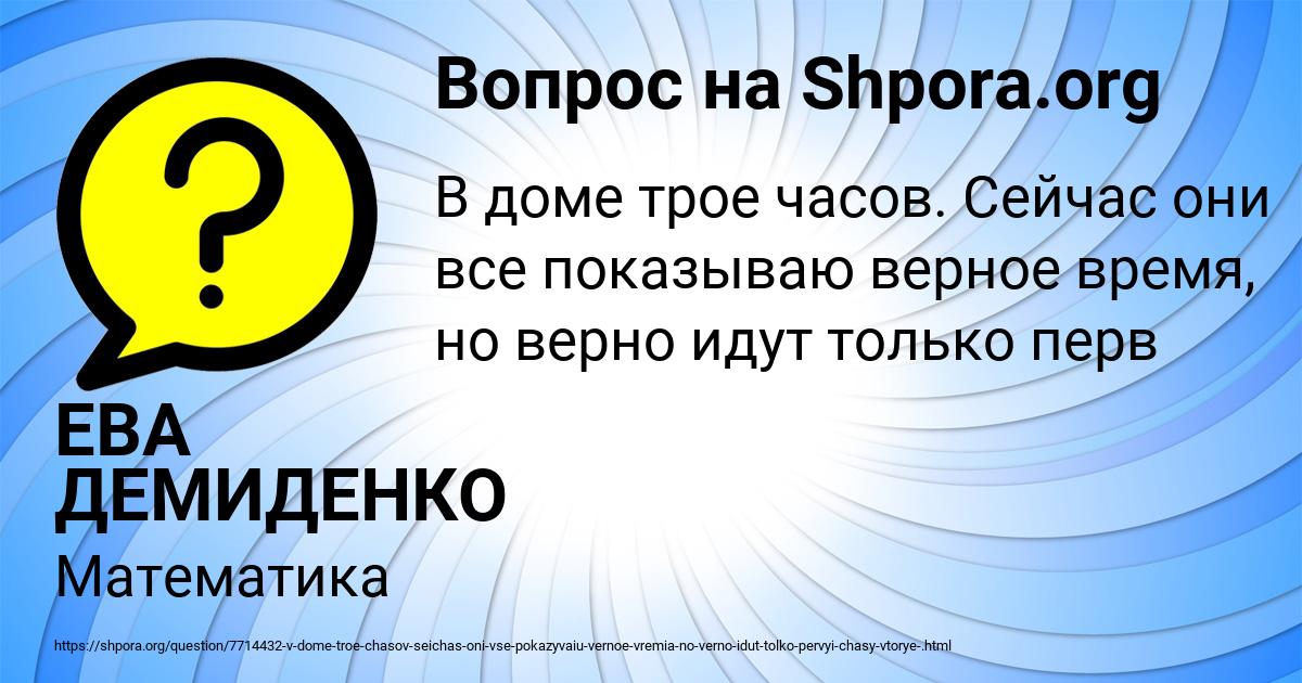 Картинка с текстом вопроса от пользователя ЕВА ДЕМИДЕНКО