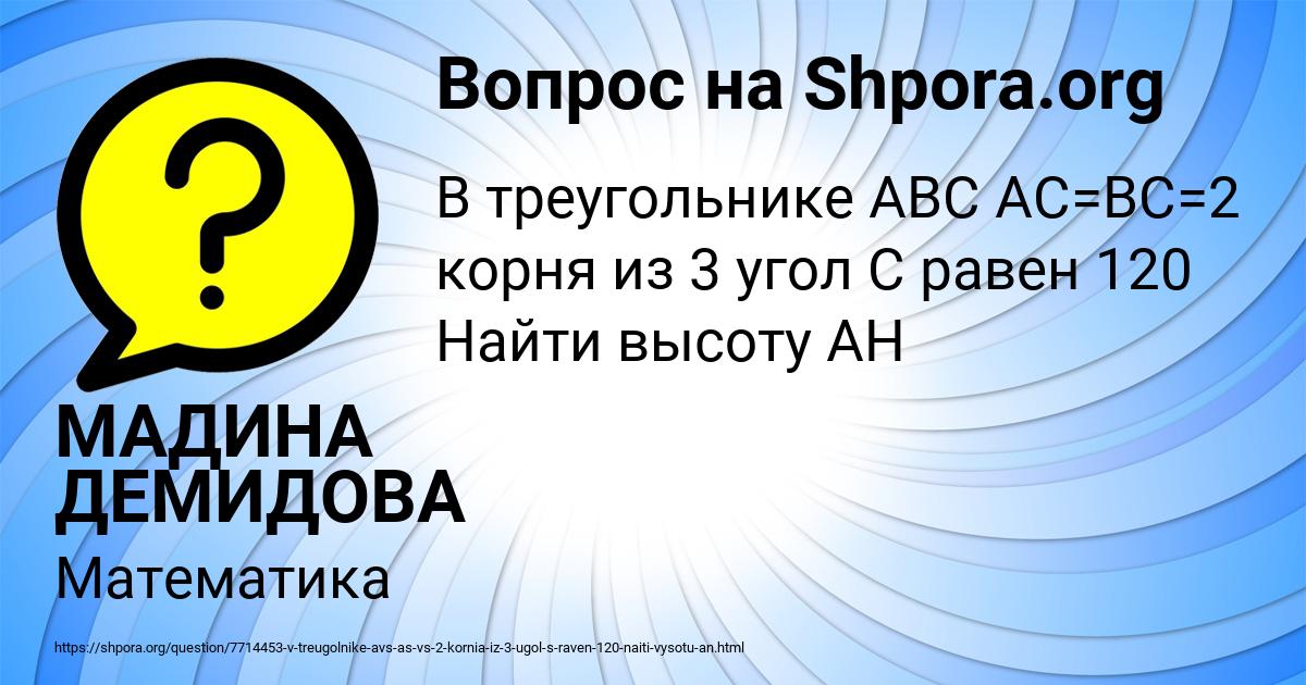 Картинка с текстом вопроса от пользователя МАДИНА ДЕМИДОВА