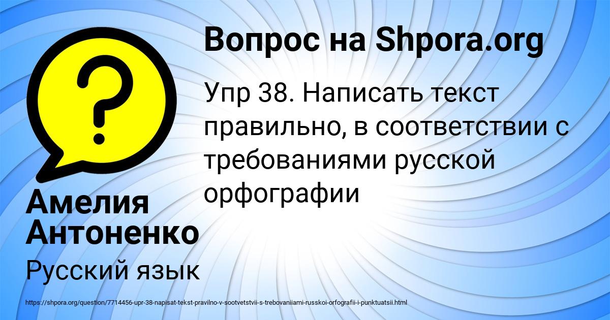 Картинка с текстом вопроса от пользователя Амелия Антоненко