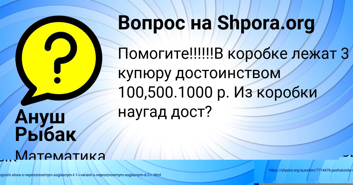 Картинка с текстом вопроса от пользователя VLADIK LASTOVKA