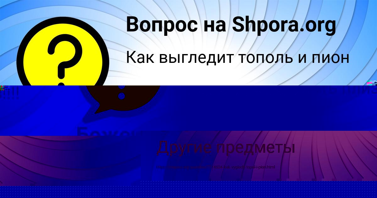 Картинка с текстом вопроса от пользователя Alsu Chumak