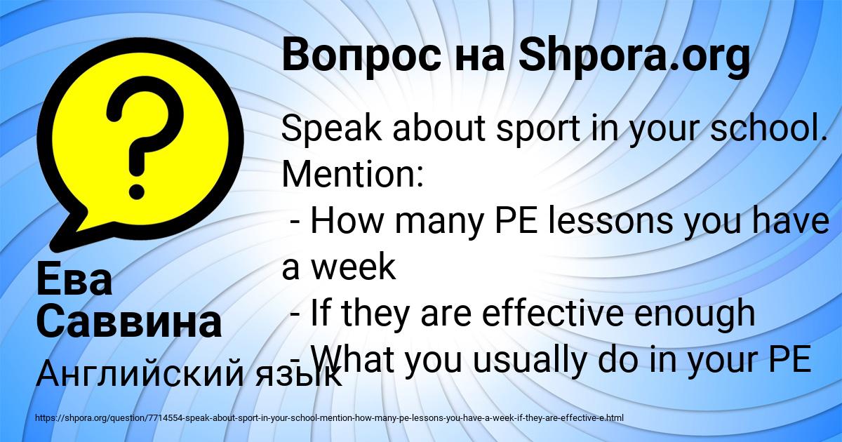 Картинка с текстом вопроса от пользователя Ева Саввина