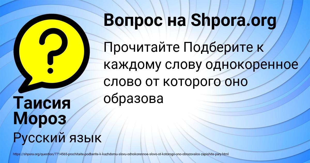 Картинка с текстом вопроса от пользователя Таисия Мороз