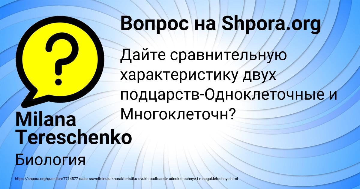 Картинка с текстом вопроса от пользователя Milana Tereschenko