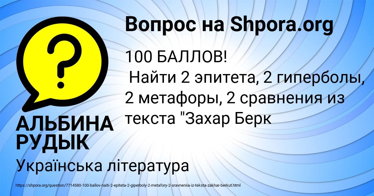 Картинка с текстом вопроса от пользователя АЛЬБИНА РУДЫК