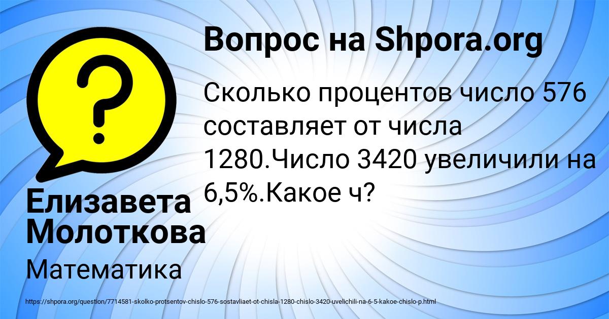 Картинка с текстом вопроса от пользователя Елизавета Молоткова