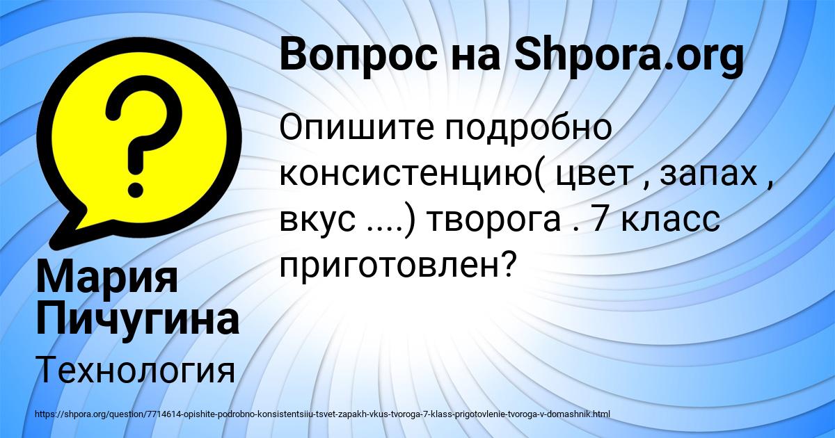 Картинка с текстом вопроса от пользователя Мария Пичугина