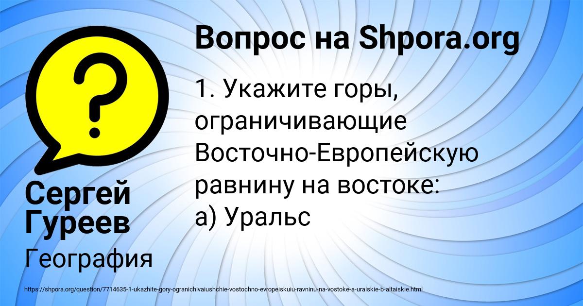 Картинка с текстом вопроса от пользователя Сергей Гуреев