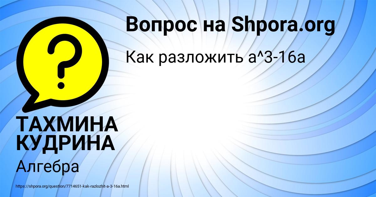 Картинка с текстом вопроса от пользователя ТАХМИНА КУДРИНА