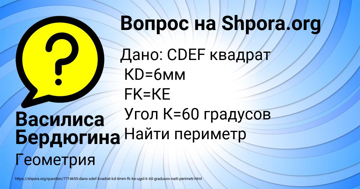 Картинка с текстом вопроса от пользователя Василиса Бердюгина
