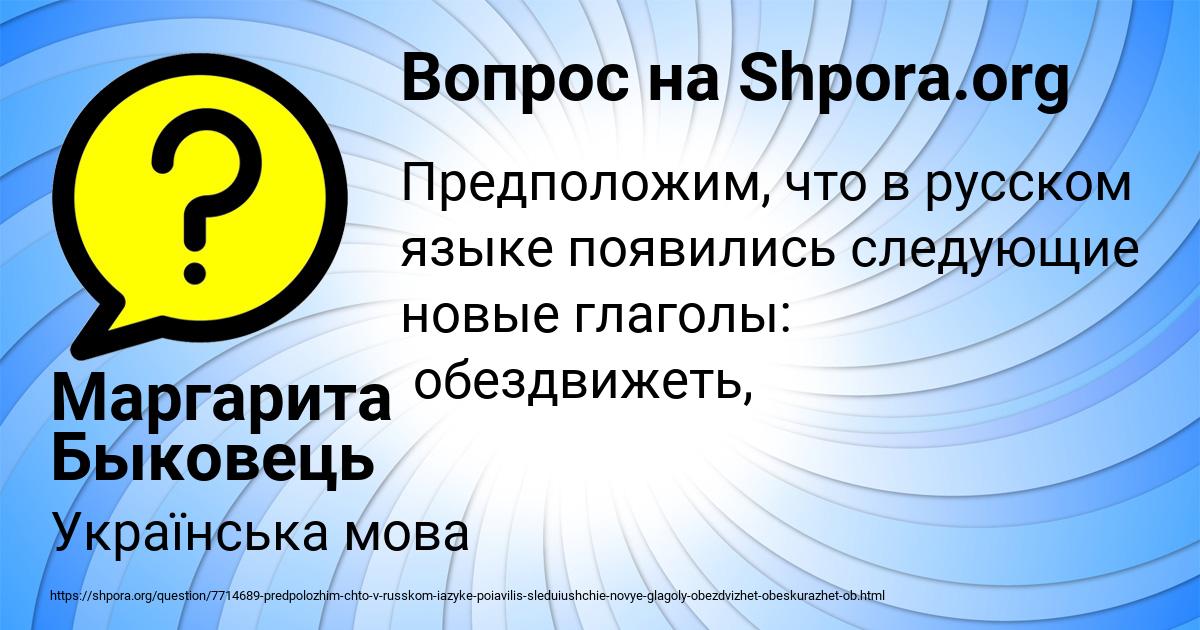 Картинка с текстом вопроса от пользователя Маргарита Быковець