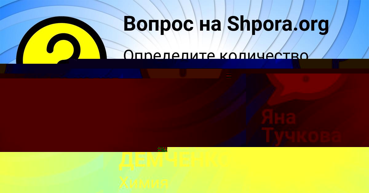 Картинка с текстом вопроса от пользователя Яна Тучкова