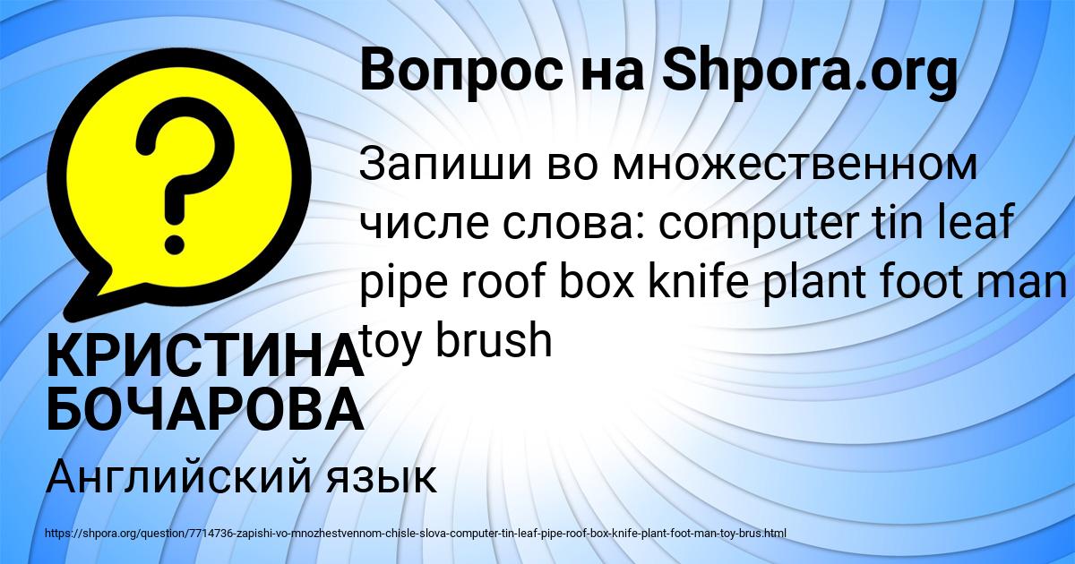 Картинка с текстом вопроса от пользователя КРИСТИНА БОЧАРОВА