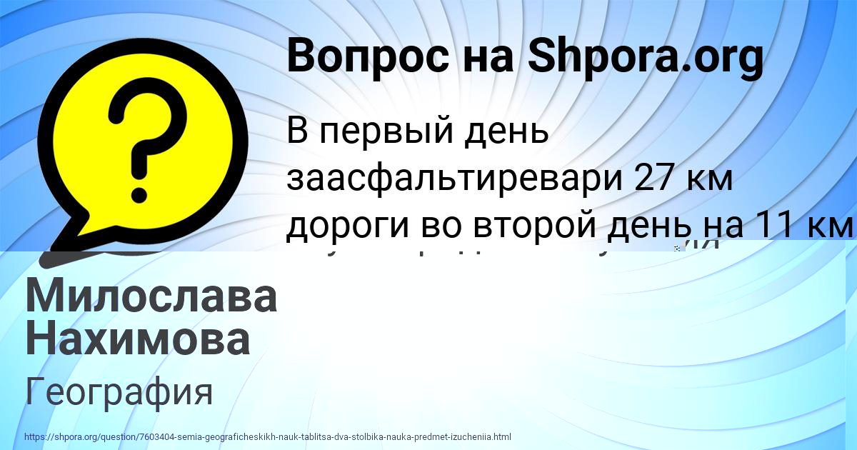 Картинка с текстом вопроса от пользователя Илья Толмачёва