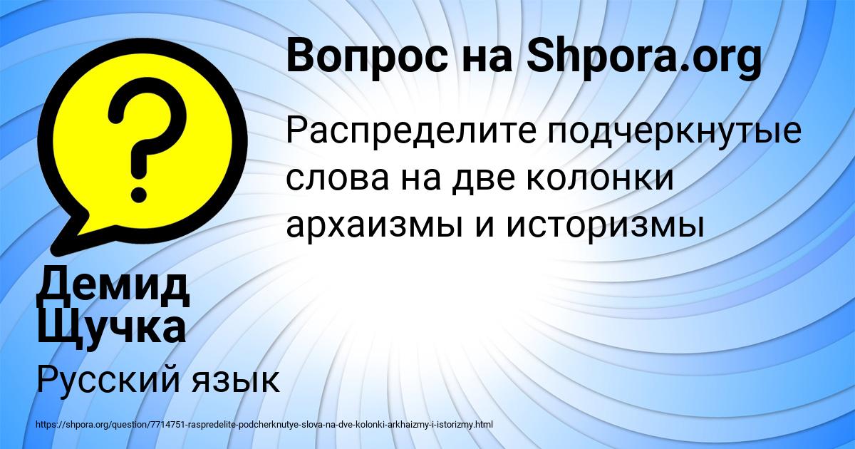 Картинка с текстом вопроса от пользователя Демид Щучка