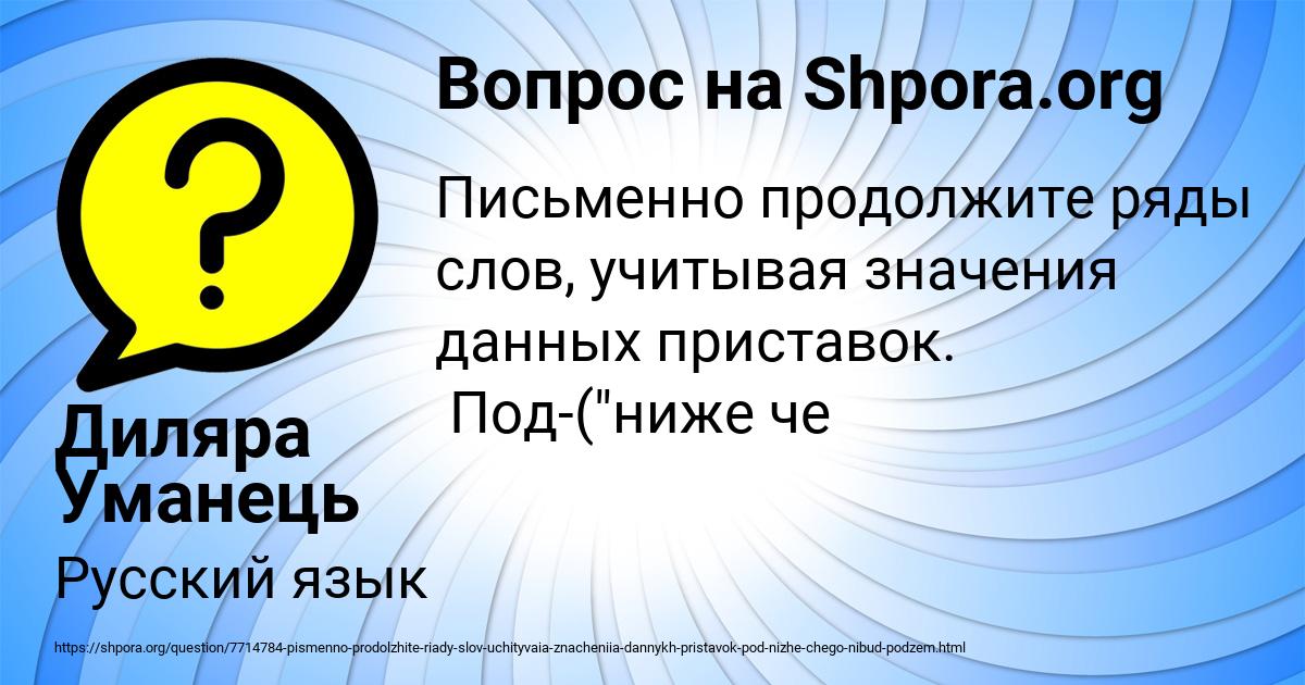 Картинка с текстом вопроса от пользователя Диляра Уманець