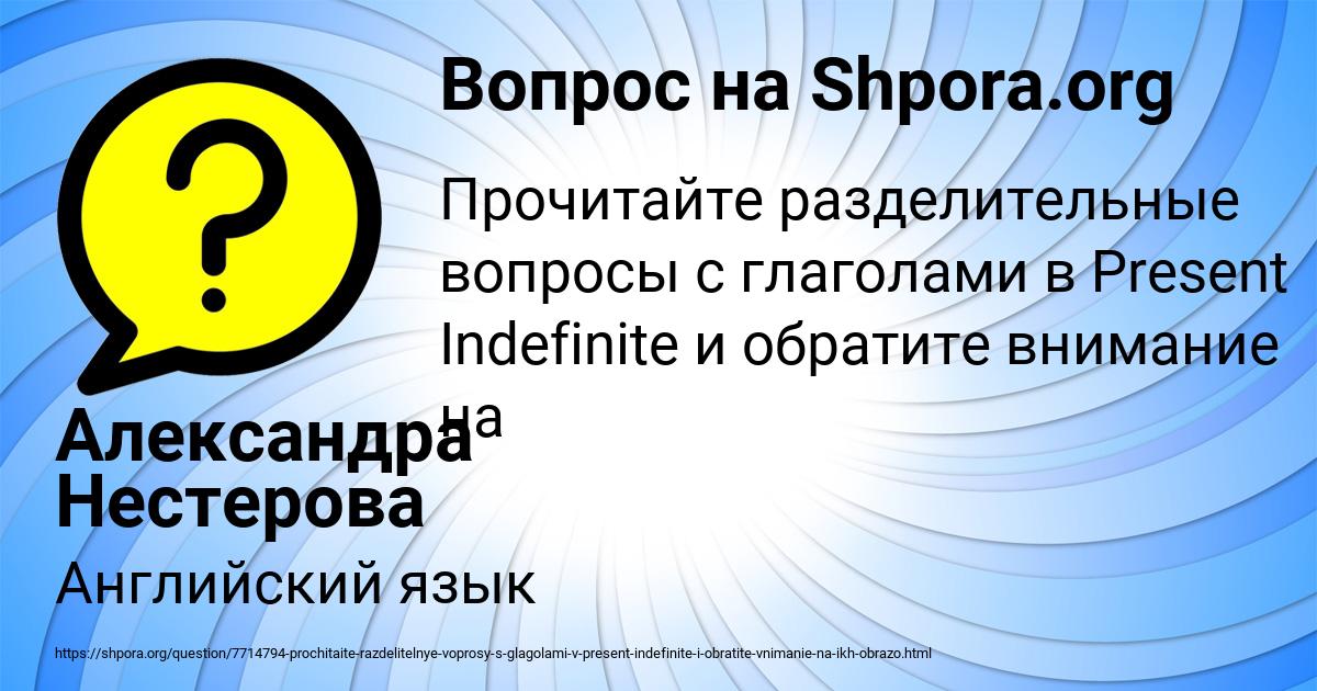 Картинка с текстом вопроса от пользователя Александра Нестерова