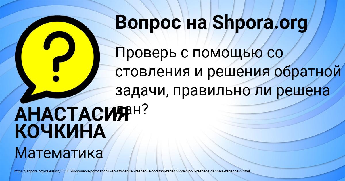 Картинка с текстом вопроса от пользователя АНАСТАСИЯ КОЧКИНА