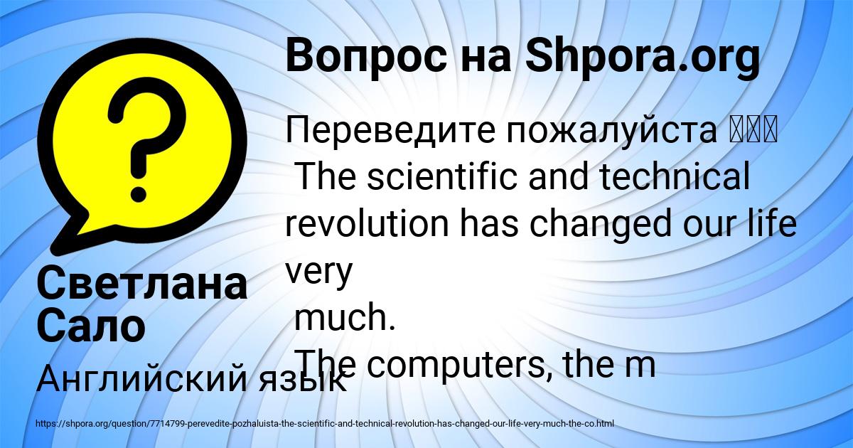 Картинка с текстом вопроса от пользователя Светлана Сало