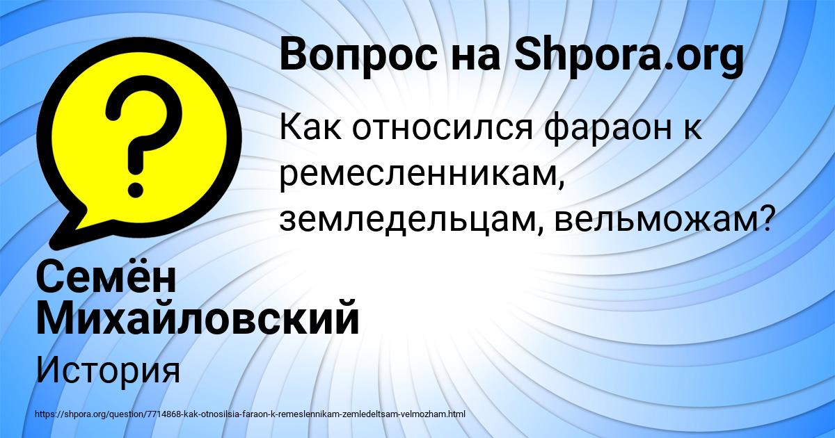 Картинка с текстом вопроса от пользователя Семён Михайловский