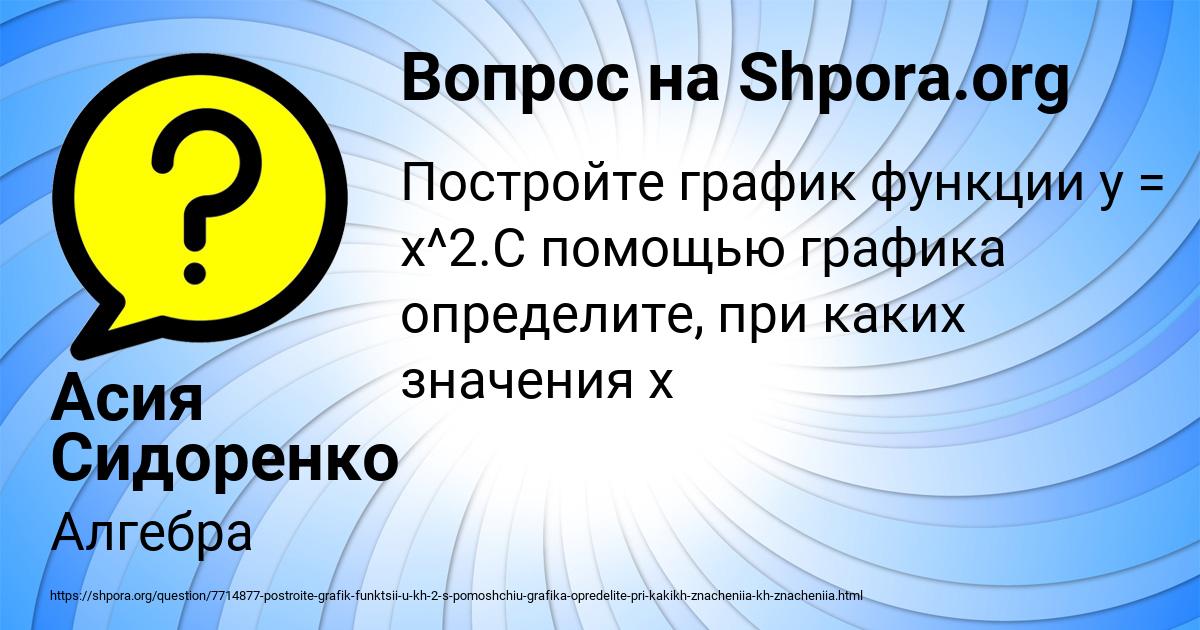 Картинка с текстом вопроса от пользователя Асия Сидоренко