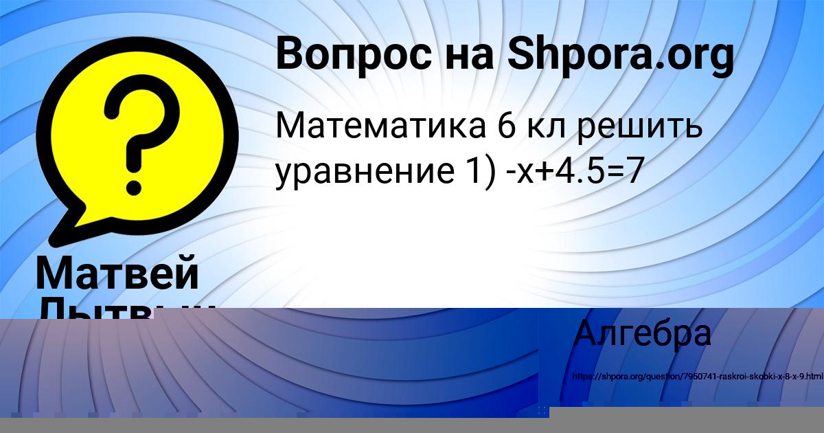 Картинка с текстом вопроса от пользователя Матвей Лытвын