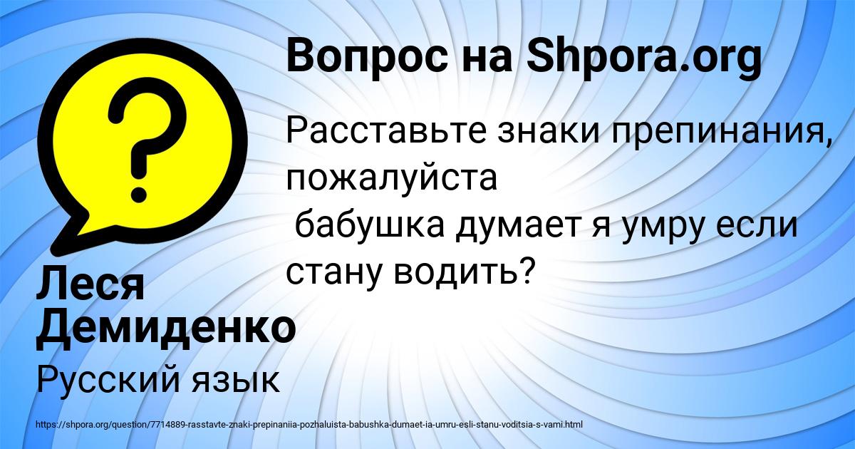 Картинка с текстом вопроса от пользователя Леся Демиденко