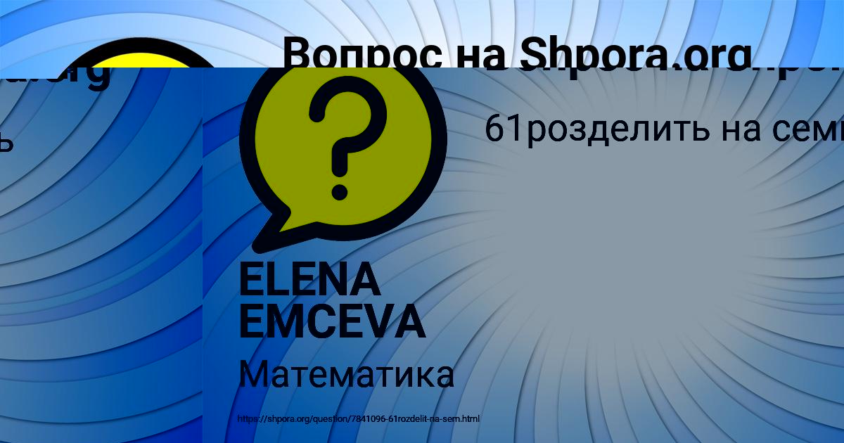 Картинка с текстом вопроса от пользователя Злата Карасёва