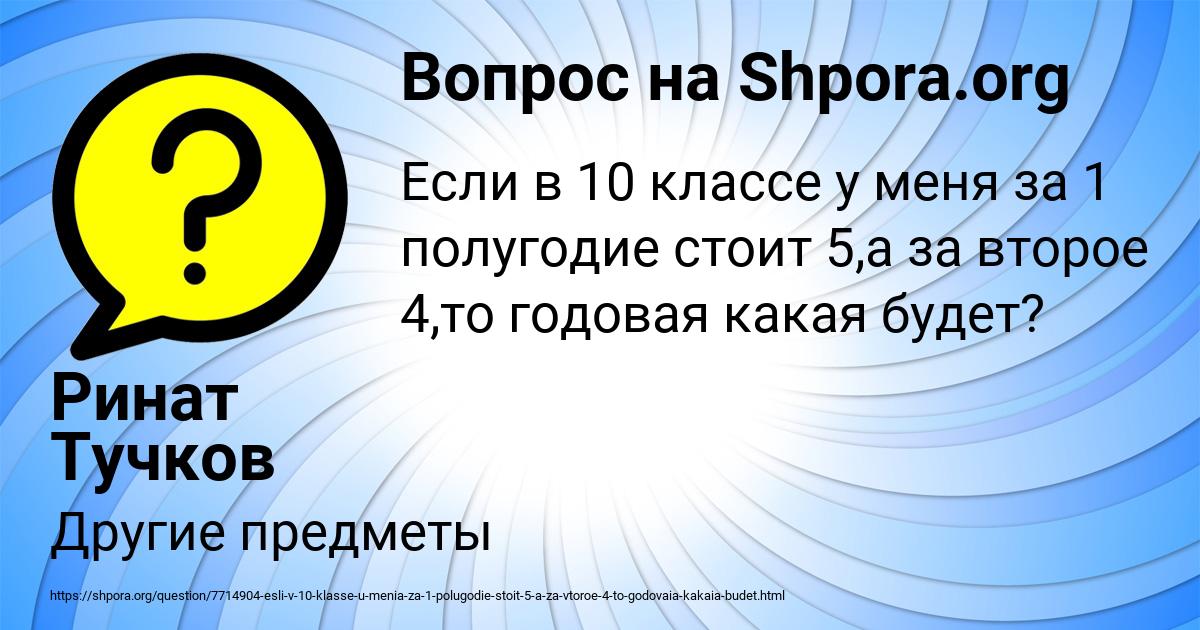 Картинка с текстом вопроса от пользователя Ринат Тучков