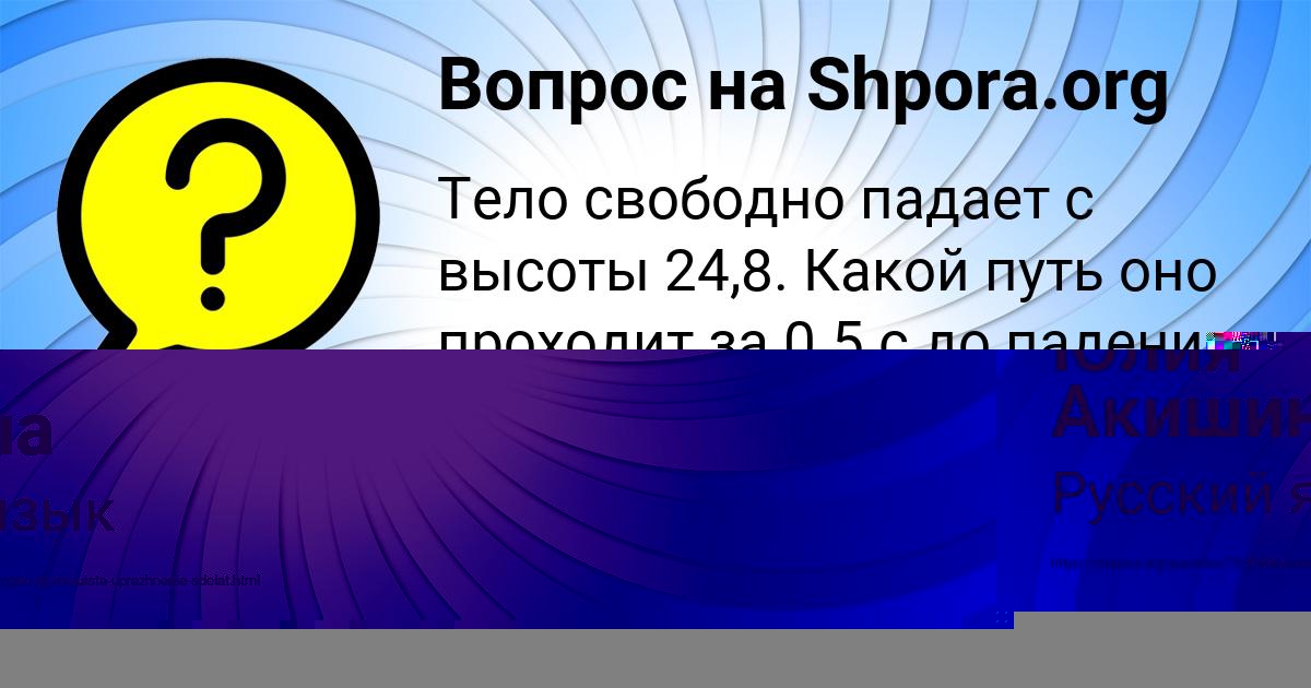 Картинка с текстом вопроса от пользователя Федя Баняк